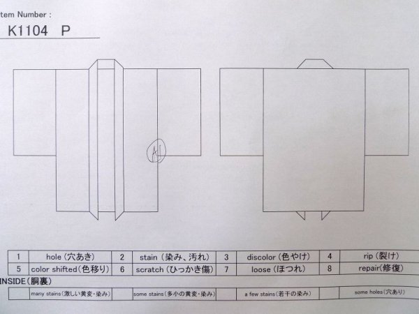 画像20: K1104P  羽織 男性用着物 裏:レアデザイン シルク(正絹) ダークな  ブラウン(茶色),  【中古】 【USED】 【リサイクル】 ★☆☆☆☆ (20)