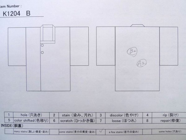 画像14: K1204B  道行 女性用着物  シルク(正絹)   白, 花 【中古】 【USED】 【リサイクル】 ★★☆☆☆ (14)