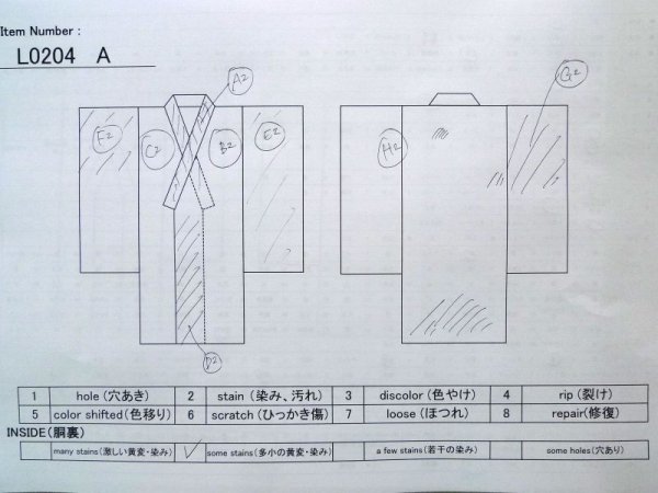 画像19: L0204A  留袖 女性用着物  シルク(正絹)   白, 梅 【中古】 【USED】 【リサイクル】 ★★☆☆☆ (19)