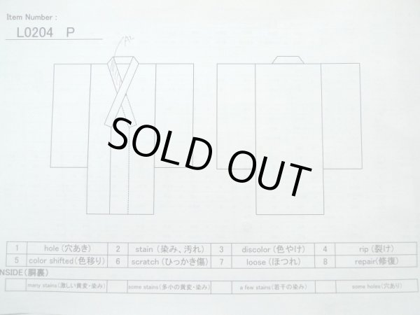 画像16: L0204P  振袖 女性用着物  シルク(正絹) シャイニーな  オフ ホワイト, 菊 【中古】 【USED】 【リサイクル】 ★★★☆☆ (16)