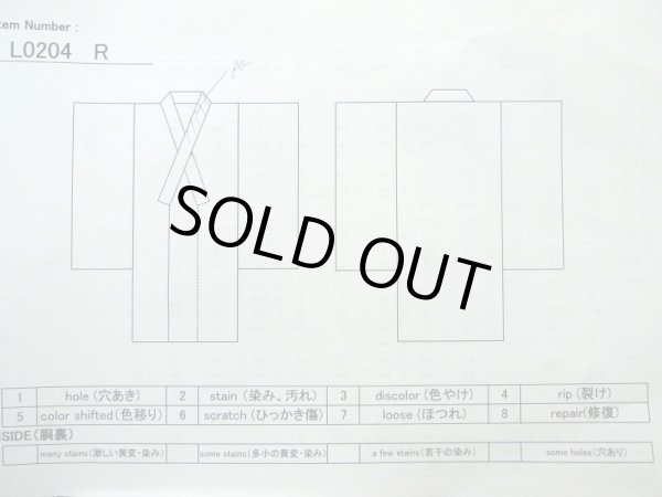 画像15: L0204R  振袖 女性用着物  シルク(正絹)   黒, 花 【中古】 【USED】 【リサイクル】 ★★★☆☆ (15)