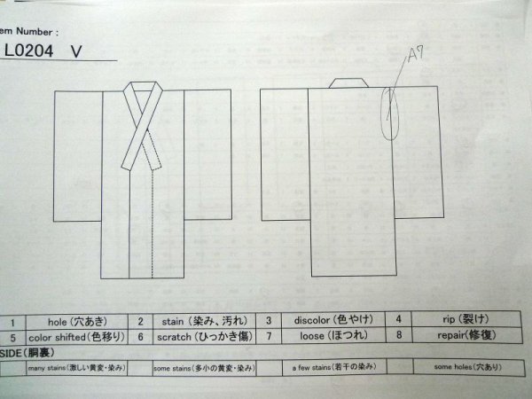 画像18: L0204V  振袖 女性用着物  シルク(正絹) シャイニーな  オフ ホワイト, 花 【中古】 【USED】 【リサイクル】 ★☆☆☆☆ (18)