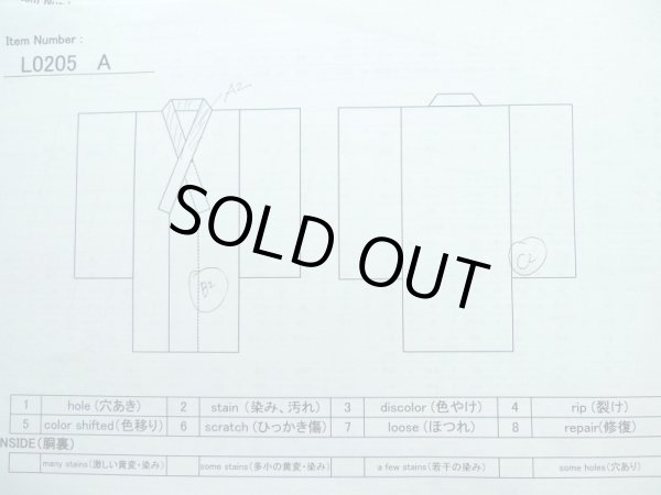 画像17: L0205A  振袖 女性用着物  シルク(正絹) シャイニーな  オフ ホワイト, 花 【中古】 【USED】 【リサイクル】 ★★★☆☆ (17)