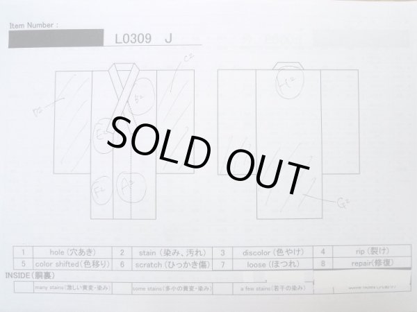 画像13: L0309J  浴衣(日本製) 女性用着物  麻   オフ ホワイト, 抽象的模様 【中古】 【USED】 【リサイクル】 ★★★☆☆ (13)