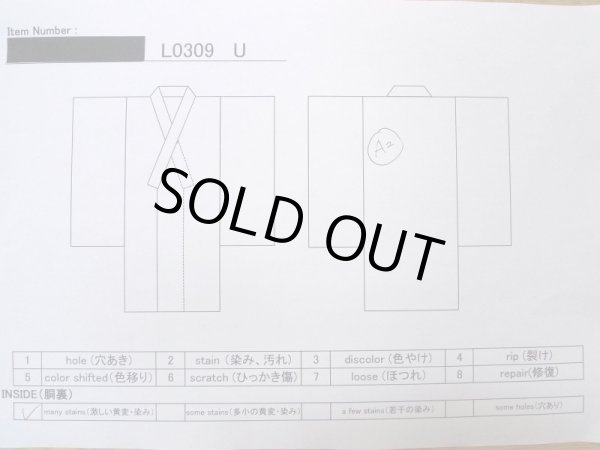 画像17: L0309U  振袖 女性用着物  シルク(正絹)   紫, 花 【中古】 【USED】 【リサイクル】 ★★★☆☆ (17)