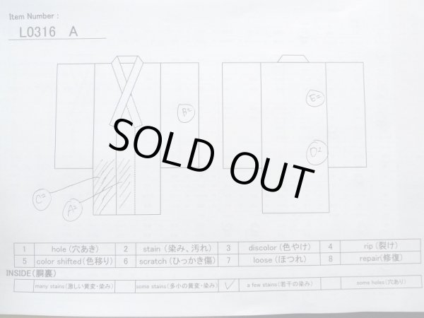 画像18: L0316A  留袖 女性用着物  シルク（正絹）   黒, 花 【中古】 【USED】 【リサイクル】 ★★☆☆☆ (18)