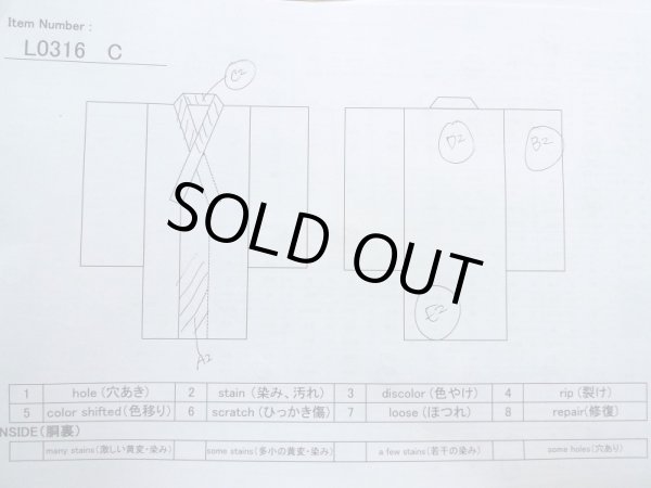 画像16: L0316C  留袖 女性用着物 伊勢海老(レアデザイン)、寿 シルク(正絹)   黒,  【中古】 【USED】 【リサイクル】 ★★★☆☆ (16)