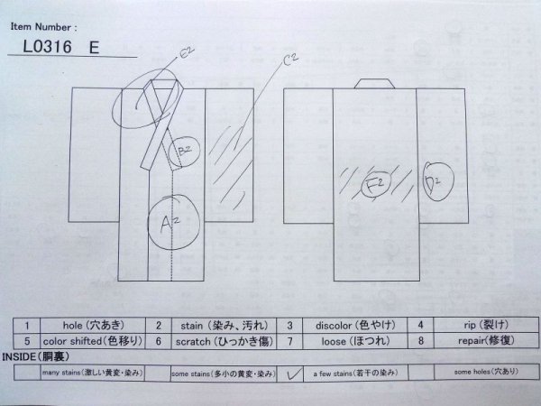 画像19: L0316E  振袖 女性用着物  シルク(正絹) シャイニーな  オフ ホワイト, 花 【中古】 【USED】 【リサイクル】 ★★★☆☆ (19)