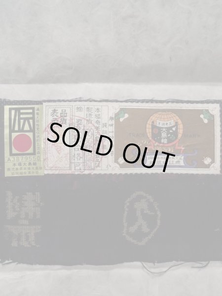 画像3: L0316J Mint  大島紬 女性用着物  シルク（正絹） スモーキーな  コーラル, 花 【中古】 【USED】 【リサイクル】 ★★★★★ (3)