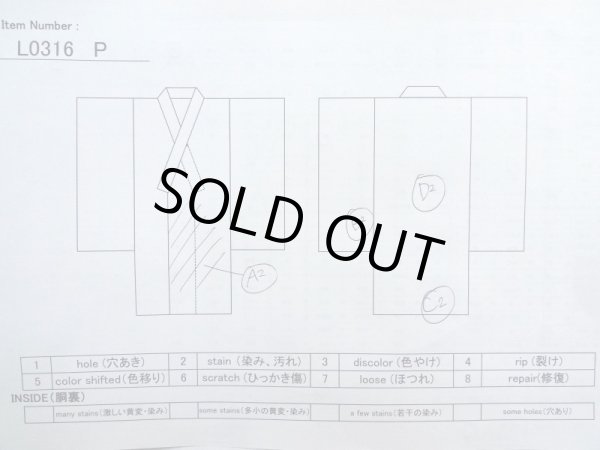 画像11: L0316P  男性用着物 男性用着物  シルク（正絹）   ブラウン（茶色）,  【中古】 【USED】 【リサイクル】 ★★☆☆☆ (11)