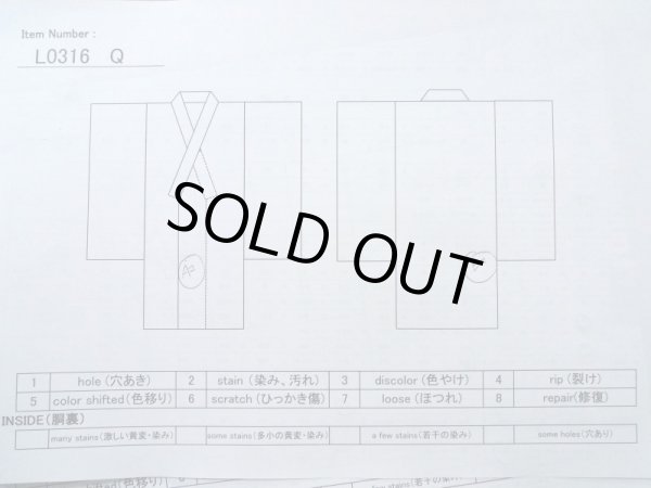 画像11: L0316Q  男性用着物 男性用着物 綿入り シルク(正絹)   ブラウン(茶色), 線 【中古】 【USED】 【リサイクル】 ★★★☆☆ (11)