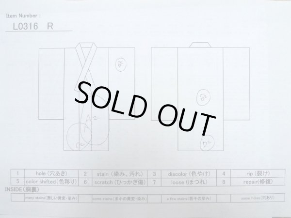 画像11: L0316R  男性用着物 男性用着物  ウール   青, 亀甲 【中古】 【USED】 【リサイクル】 ★★☆☆☆ (11)