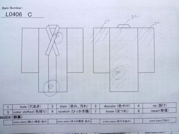 画像12: L0406C  襦袢 女性用着物  麻   オフ　ホワイト, 抽象的模様 【中古】 【USED】 【リサイクル】 ★★☆☆☆ (12)