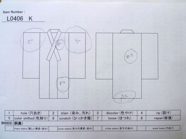 画像12: L0406K  襦袢 女性用着物  化繊   オフ ホワイト,  【中古】 【USED】 【リサイクル】 ★☆☆☆☆ (12)