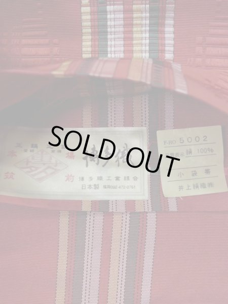 画像2: L0407B 半幅帯 女性用着物 シルク(正絹) 甘い ダークな 山吹 線 【中古】 【USED】 【リサイクル】 ★★☆☆☆ (2)