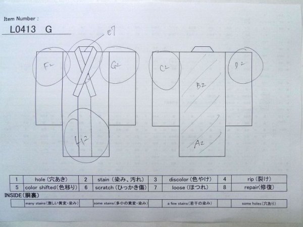画像10: L0413G  襦袢 女性用着物  化繊   オフ ホワイト,  【中古】 【USED】 【リサイクル】 ★☆☆☆☆ (10)