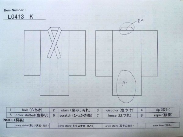 画像11: L0413K  襦袢 女性用着物  化繊   オフ ホワイト,  【中古】 【USED】 【リサイクル】 ★★★☆☆ (11)
