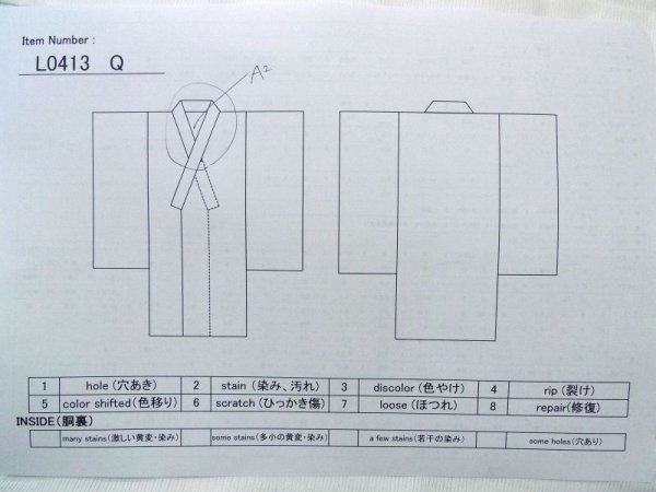 画像11: L0413Q  襦袢 女性用着物  化繊   藍,  【中古】 【USED】 【リサイクル】 ★★★☆☆ (11)