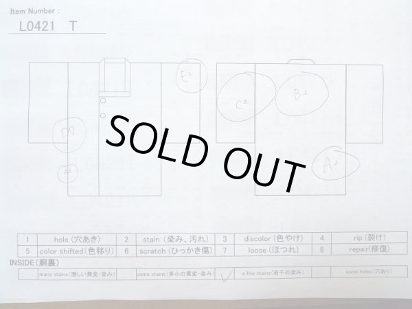 画像15: L0421T  道行 女性用着物 他ダメージ シルク（正絹） クリーミーな シャーベット グレー（灰色）, 唐草 【中古】 【USED】 【リサイクル】 ★☆☆☆☆ (15)