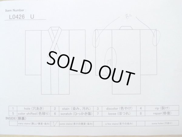 画像11: L0426U  織 女性用着物  シルク(正絹) ダーク  えんじ,  【中古】 【USED】 【リサイクル】 ★☆☆☆☆ (11)