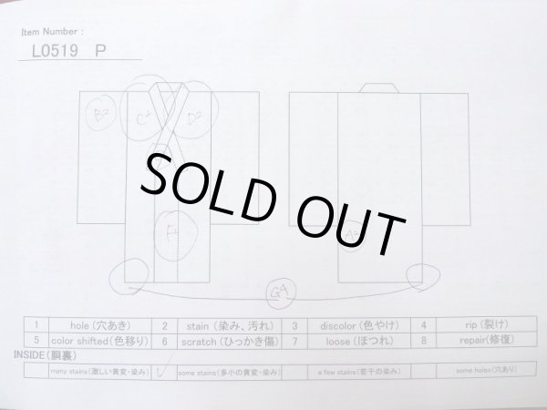 画像15: L0519P  訪問着 女性用着物  シルク(正絹)   えんじ, 菊 【中古】 【USED】 【リサイクル】 ★☆☆☆☆ (15)