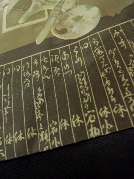 画像14: L0616U  羽織 男性用着物  シルク(正絹)   黒,  【中古】 【USED】 【リサイクル】 ★★★☆☆ (14)