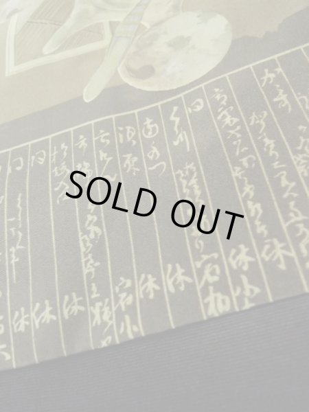 画像14: L0616U  羽織 男性用着物  シルク（正絹）   黒,  【中古】 【USED】 【リサイクル】 ★★★☆☆ (14)