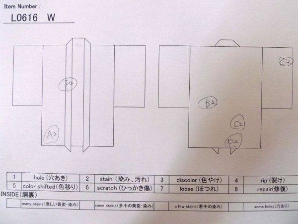 画像19: L0616W  羽織 男性用着物  ウール  茶色み 黒,  【中古】 【USED】 【リサイクル】 ★★☆☆☆ (19)