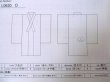 画像11: L0630O  男性用着物 男性用着物  シルク（正絹） 深い 緑み 紺, 幾何学模様 【中古】 【USED】 【リサイクル】 ★★★☆☆ (11)