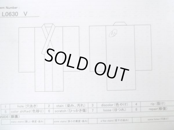 画像12: L0630V  男性用着物 男性用着物  シルク(正絹)   黒,  【中古】 【USED】 【リサイクル】 ★★★★☆ (12)