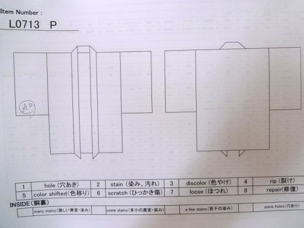 画像14: L0713P  羽織 女性用着物  シルク(正絹)   黒, 葉 【中古】 【USED】 【リサイクル】 ★★★☆☆ (14)