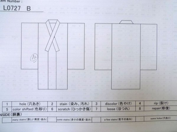 画像18: L0727B  振袖 女性用着物  シルク（正絹）   オフ　ホワイト, 花 【中古】 【USED】 【リサイクル】 ★★★★☆ (18)