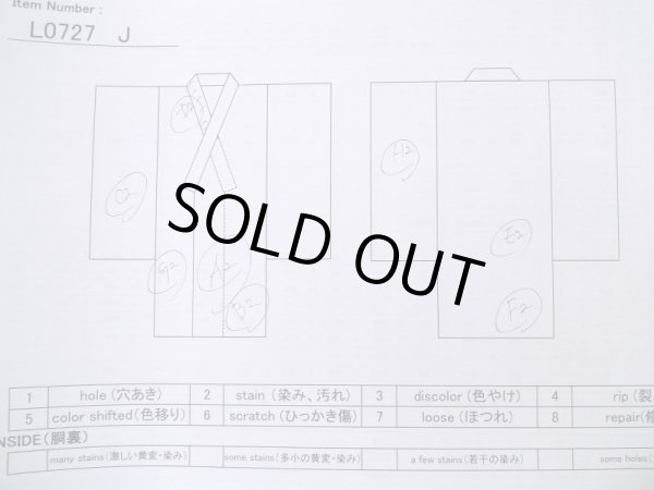 画像17: L0727J  振袖 女性用着物  シルク（正絹）  鮮やか 青, 蝶々 【中古】 【USED】 【リサイクル】 ★★☆☆☆ (17)