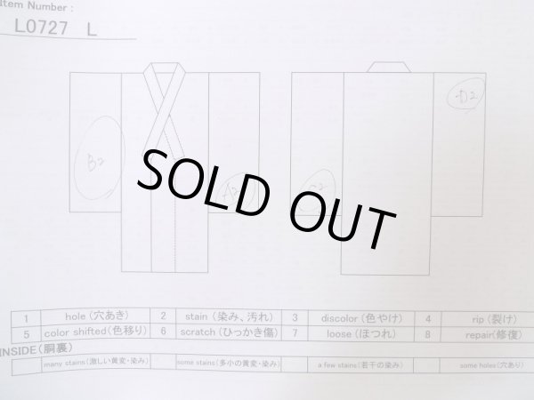 画像17: L0727L  振袖 女性用着物 花車 シルク(正絹)   橙色, 菊 【中古】 【USED】 【リサイクル】 ★★☆☆☆ (17)