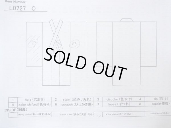 画像18: L0727O  振袖 女性用着物  シルク（正絹）   オフ　ホワイト, 花 【中古】 【USED】 【リサイクル】 ★★☆☆☆ (18)
