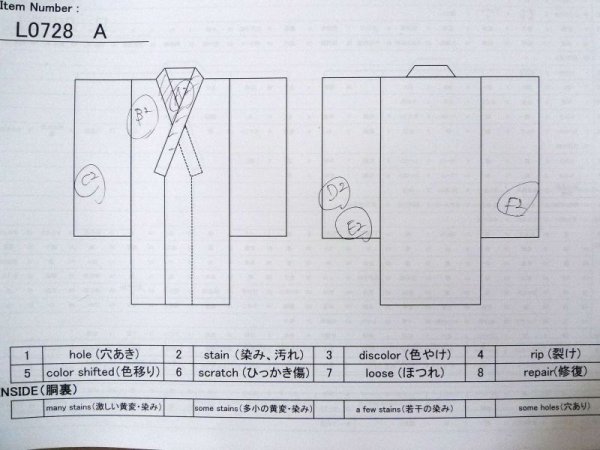 画像18: L0728A  振袖 女性用着物  シルク(正絹)   オフ ホワイト, ぼたん 【中古】 【USED】 【リサイクル】 ★★☆☆☆ (18)