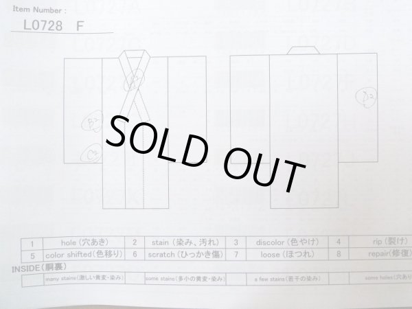 画像21: L0728F  振袖 女性用着物  シルク(正絹)   オフ ホワイト, 桜 【中古】 【USED】 【リサイクル】 ★★★☆☆ (21)