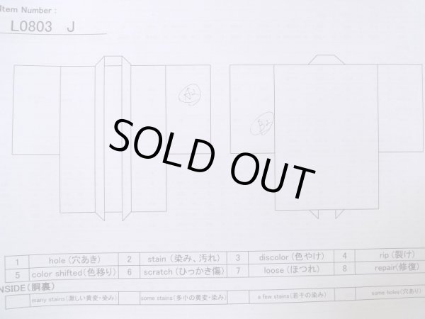 画像12: L0803J  羽織 女性用着物  シルク(正絹) 淡い 薄い 黄色, 花 【中古】 【USED】 【リサイクル】 ★★★☆☆ (12)