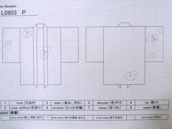 画像12: L0803P  羽織 女性用着物  シルク(正絹)   えんじ, 花 【中古】 【USED】 【リサイクル】 ★★☆☆☆ (12)