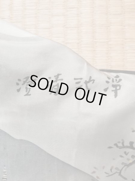 画像5: L0824L Mint  男性用羽織 男性用着物  シルク（正絹）   黒,  【中古】 【USED】 【リサイクル】 ★★★★★ (5)