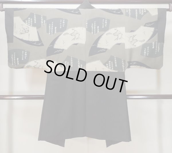 画像3: L0824P  男性用羽織 男性用着物  シルク(正絹)   茶色,  【中古】 【USED】 【リサイクル】 ★★★☆☆ (3)