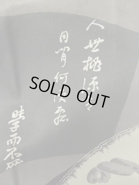 画像8: L0824P  男性用羽織 男性用着物  シルク(正絹)   茶色,  【中古】 【USED】 【リサイクル】 ★★★☆☆ (8)