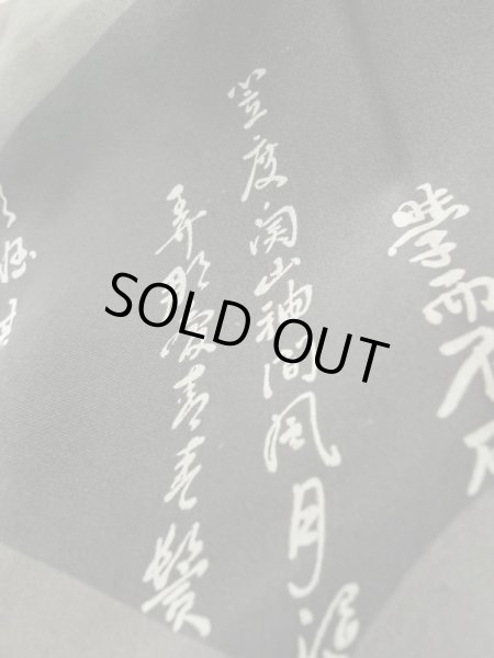 画像9: L0824P  男性用羽織 男性用着物  シルク(正絹)   茶色,  【中古】 【USED】 【リサイクル】 ★★★☆☆ (9)