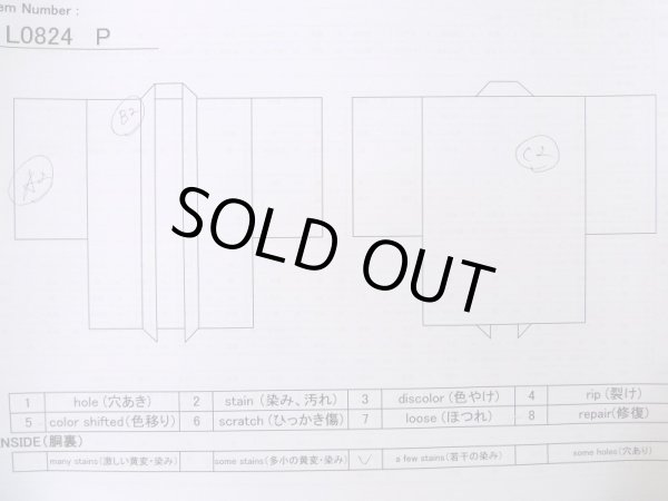 画像20: L0824P  男性用羽織 男性用着物  シルク(正絹)   茶色,  【中古】 【USED】 【リサイクル】 ★★★☆☆ (20)