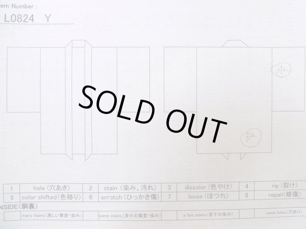 画像11: L0824Y  男性用羽織 男性用着物  ウール  茶色み 黒,  【中古】 【USED】 【リサイクル】 ★★★☆☆ (11)