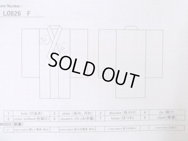 画像13: L0826F  色無地 女性用着物  シルク(正絹)  淡い 藤色,  【中古】 【USED】 【リサイクル】 ★★☆☆☆ (13)