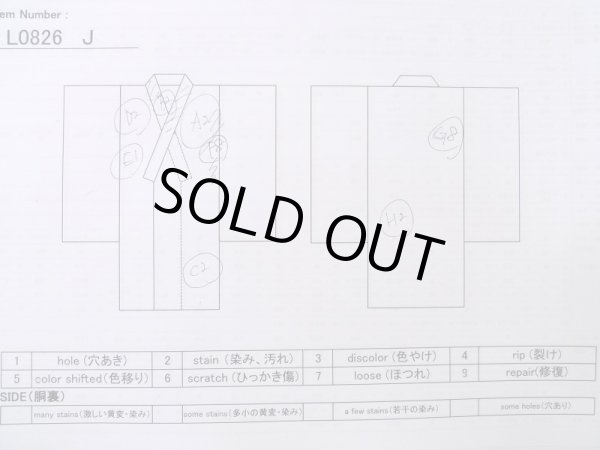 画像11: L0826J  色無地 女性用着物  シルク(正絹)  深い 藍,  【中古】 【USED】 【リサイクル】 ★☆☆☆☆ (11)