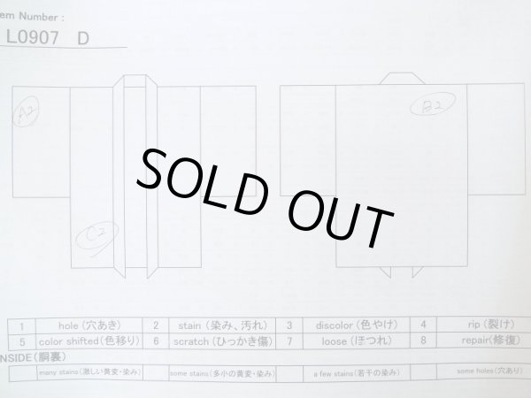 画像13: L0907D  羽織 女性用着物  シルク(正絹) 淡い 薄い 黄緑色, 唐花 【中古】 【USED】 【リサイクル】 ★★☆☆☆ (13)