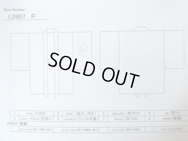 画像14: L0907P  羽織 女性用着物  シルク(正絹)   白, 抽象的模様 【中古】 【USED】 【リサイクル】 ★★★☆☆ (14)
