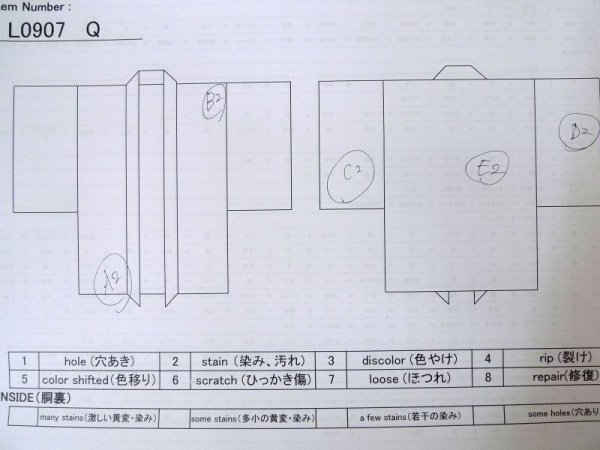画像12: L0907Q  羽織 女性用着物  シルク(正絹)  淡い 水色, 抽象的模様 【中古】 【USED】 【リサイクル】 ★★☆☆☆ (12)